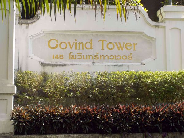 Picture of Govind Tower