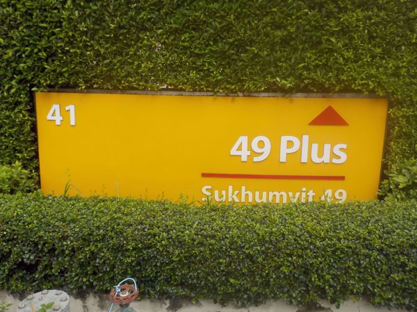 รูปภาพ 49 Plus