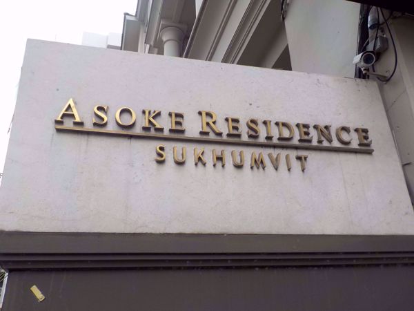 รูปภาพ Asoke Residence