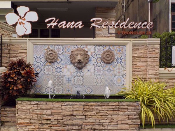 รูปภาพ Aspira Hana Residence