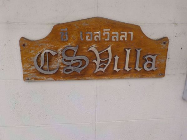 รูปภาพ CS Villa