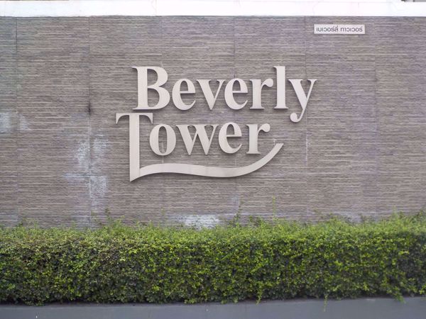 รูปภาพ Beverly Tower Condo