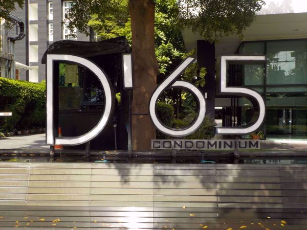 รูปภาพ D 65