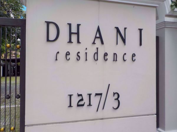 รูปภาพ Dhani Residence