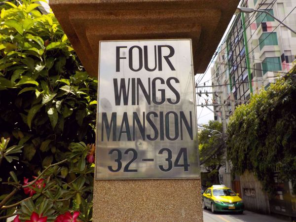 รูปภาพ Four Wings Mansion