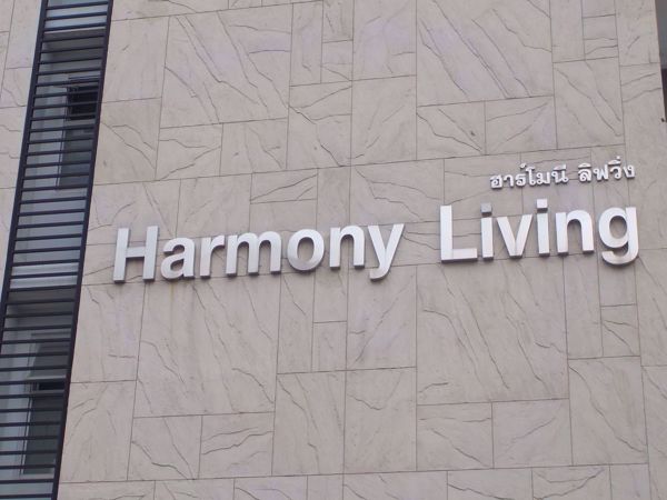 รูปภาพ Harmony Living Sukhumvit 15