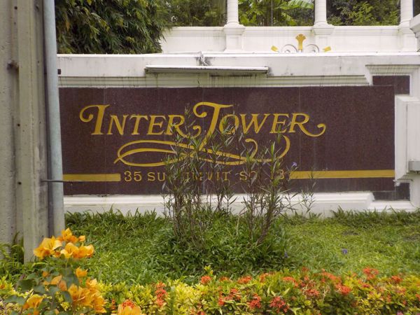 รูปภาพ Inter Tower