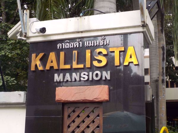 Picture of Kallista Mansion