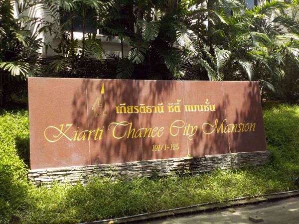 รูปภาพ Kiarti Thanee City Mansion