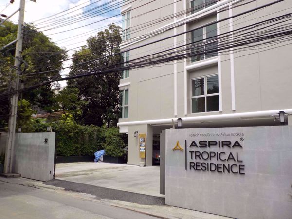 รูปภาพ Aspira Tropical Residence