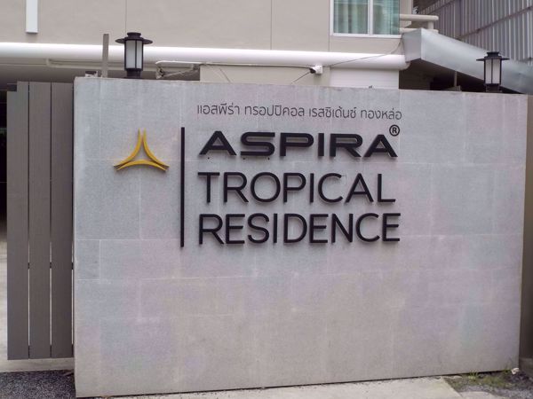 รูปภาพ Aspira Tropical Residence