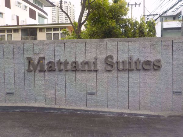 รูปภาพ Mattani Suites