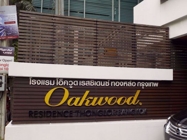 รูปภาพ Oakwood Residence Thonglor