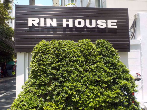 รูปภาพ Rin House