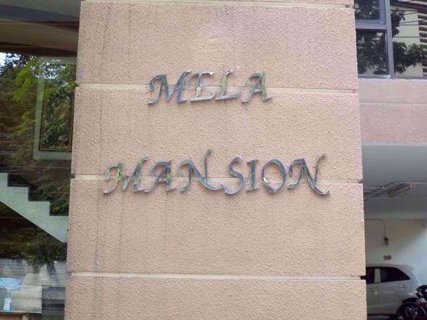 รูปภาพ Mela Mansion