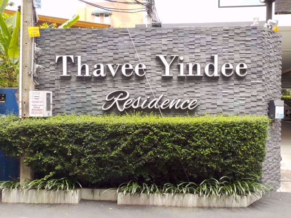 รูปภาพ Thavee Yindee Residence