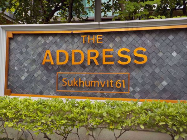 รูปภาพ The Address Sukhumvit 61