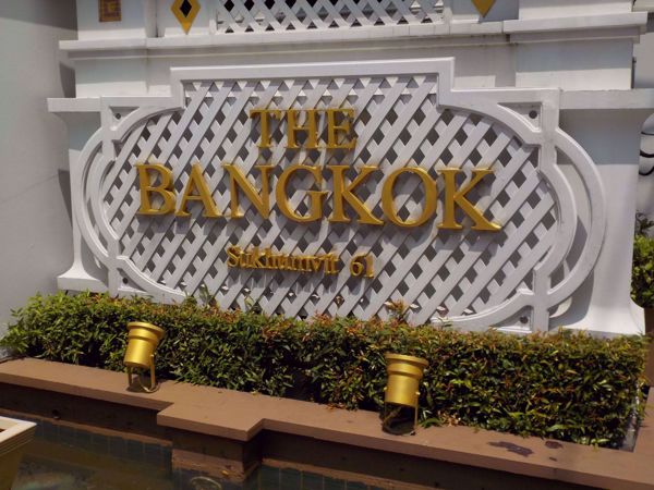 รูปภาพ The Bangkok Sukhumvit 61