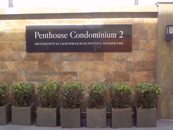 รูปภาพ Penthouse Condominium 2