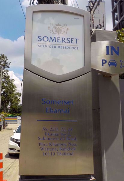 รูปภาพ Somerset Sukhumvit Ekamai