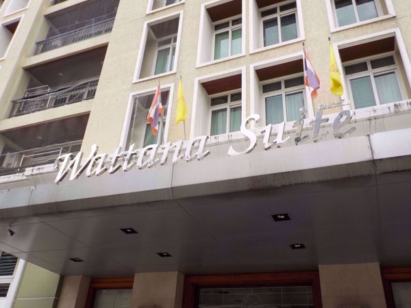 รูปภาพ Wattana Suite