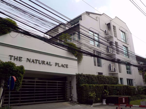 รูปภาพ The Natural Place