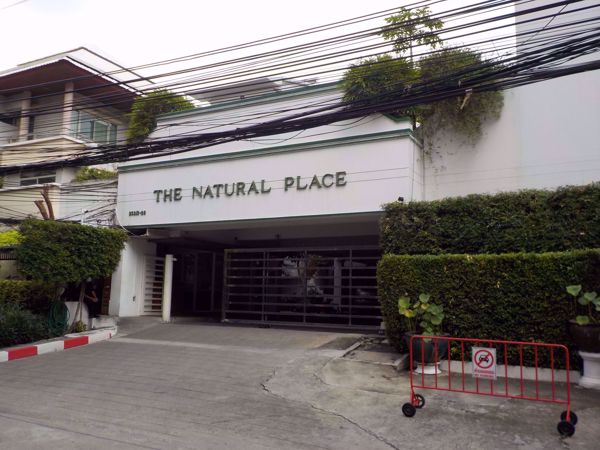 รูปภาพ The Natural Place