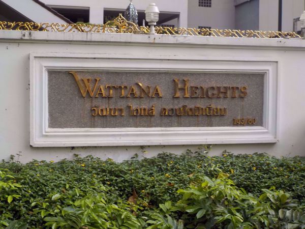 รูปภาพ Wattana Heights