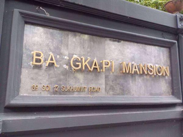 Picture of Bangkapi Mansion