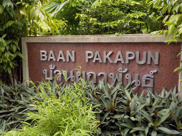 Picture of Baan Pakapan