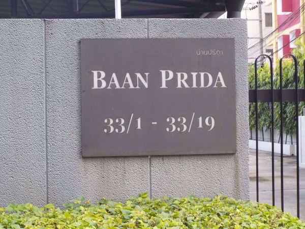 รูปภาพ Baan Prida