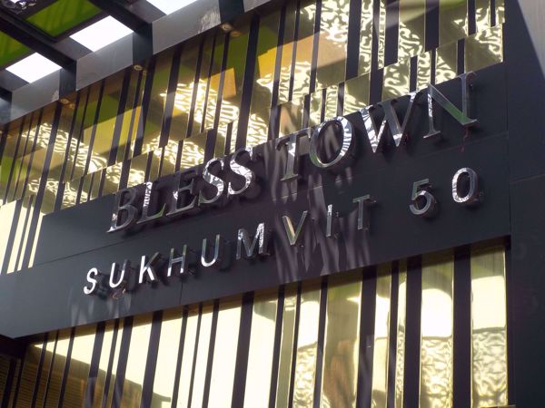 Picture of Bless Town Sukhumvit 50