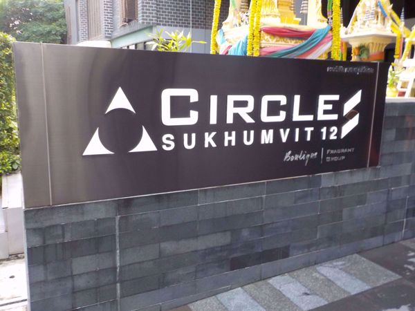 รูปภาพ Circle S Sukhumvit 12