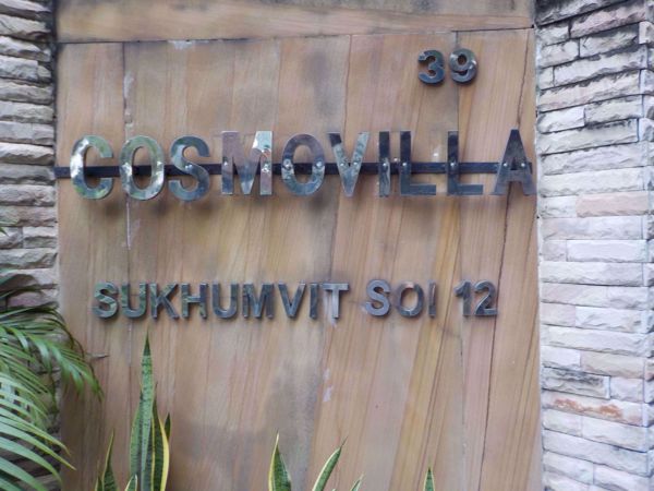 รูปภาพ Cosmo Villa