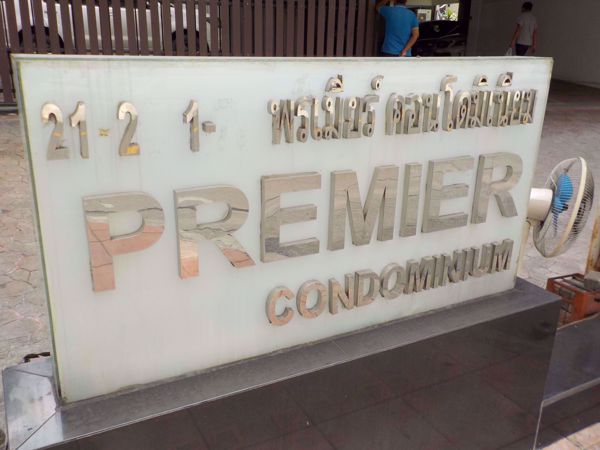 Picture of Premier Condominium