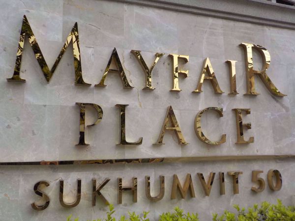 Picture of Mayfair Place Sukhumvit 50