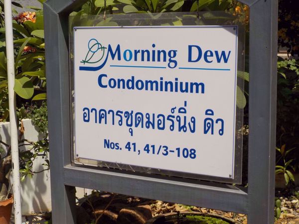 รูปภาพ Morning Dew