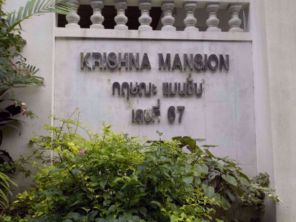 รูปภาพ Krishna Mansion