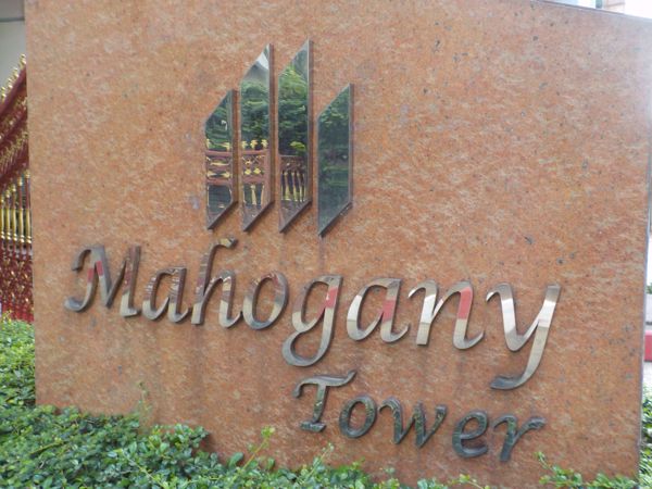 รูปภาพ Mahogany Tower