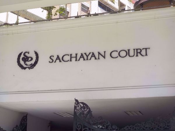 รูปภาพ Sachayan Court