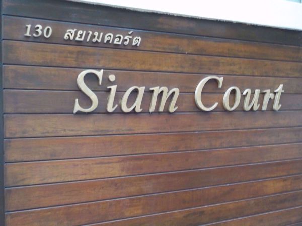 Picture of Siam Court Apartment