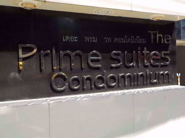 Picture of The Prime Suites