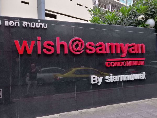 Picture of Wish @ Samyan