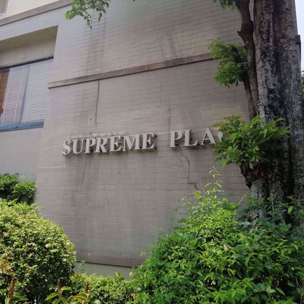 รูปภาพ Supreme Place