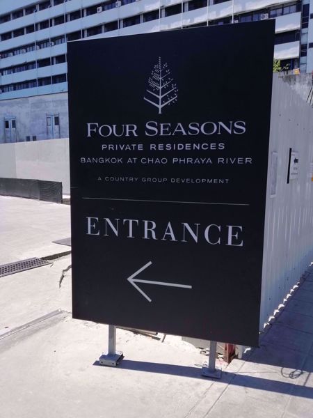 Picture of Four Seasons Private Residences