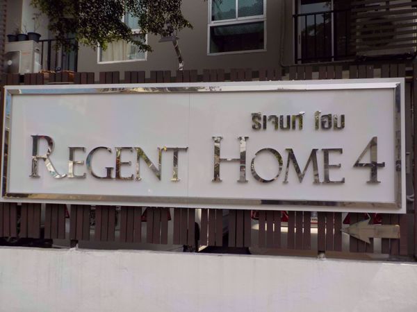 รูปภาพ Regent Home 4