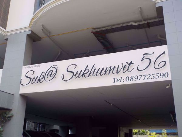 Picture of SUK @ SUKHUMVIT  56