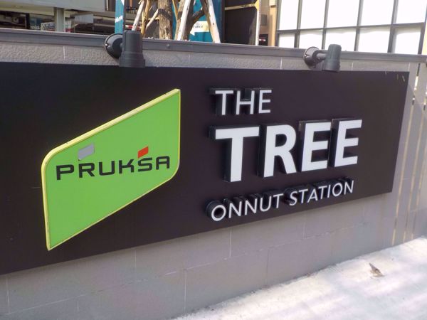 Picture of The Tree Onnut Station