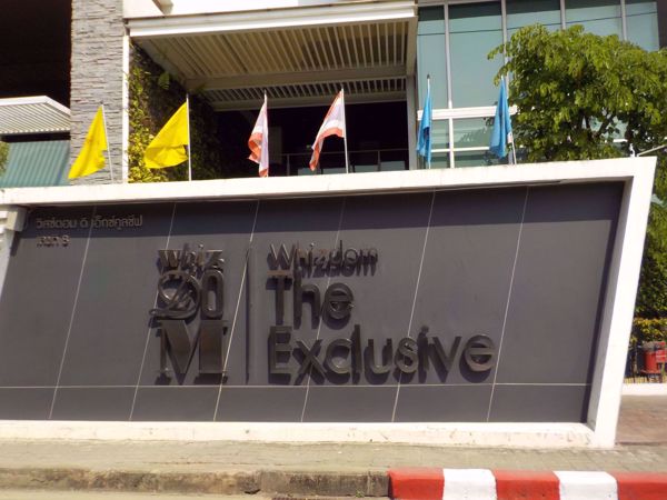 รูปภาพ Whizdom The Exclusive