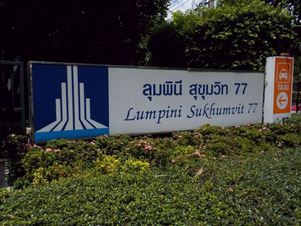 รูปภาพ Lumpini Ville Sukhumvit 77